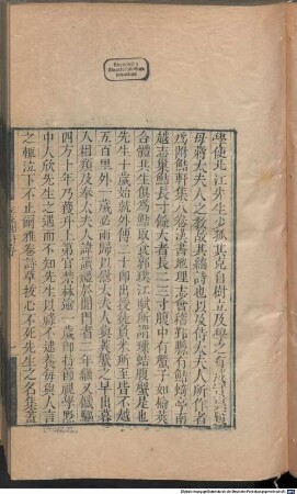 Juan shi ge ji : Wen jia ji 10 juan; yi ji 8 juan; shi 20 juan, 2