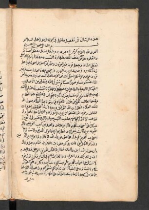 Fī tafṣīl mā qīla fī abawai ar-Rasūl