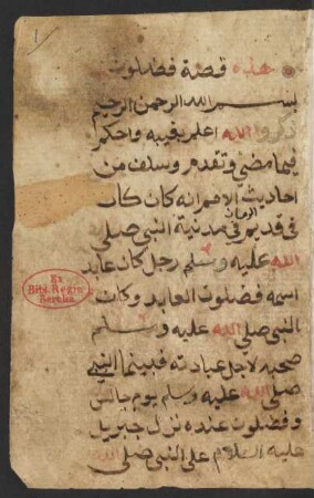 Qiṣṣat Faḍlūn