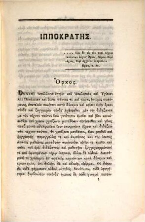 [Nichtlateinische Schriftzeichen] :  Caroli H. Th. Reinhold, I