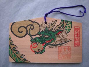 Ema: Drache mit Wunschjuwel