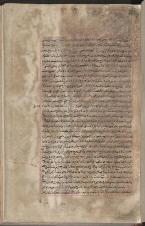 Arabische Handschrift (wohl von einem Jesuitenpater mitgebracht): Islamisches Recht aus den Türkenkriegen 1697 - Provinzialbibliothek Amberg 2 Ms. 52
