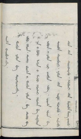 Menggun namun be tuwakiyarangge
