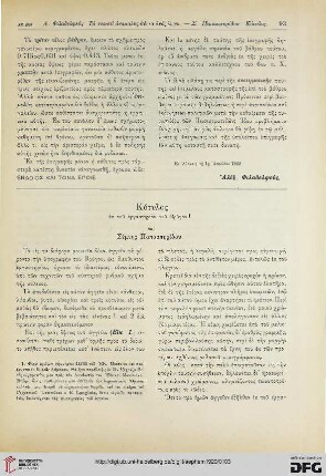Kotylos ek tou ergastēriou tou Brygou