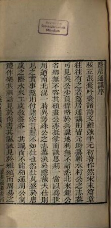 Du hua zhai cong shu : [8 ji, 46 zhong], 5