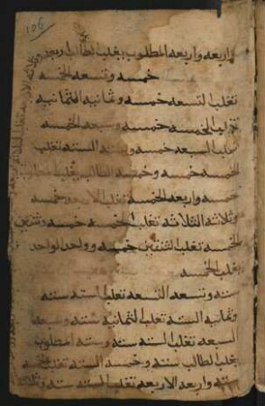 al- Ġālib wa-'l-maġlūb
