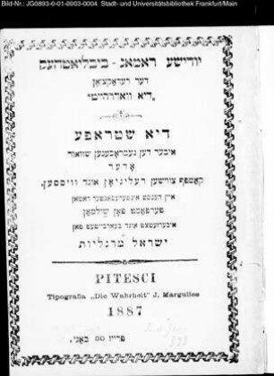 Di šṭrafe : iber den gebrochenen šwur oder kampf tzwišen religion und wisen ; ein heksṭ inṭeresanṭer roman / ferfast fon Šulman. Iberzetzṭ und bearbeiṭeṭ fon Jiśroel Margaliot