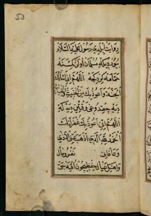 53r-57r, [bāb-i ḫāmis]