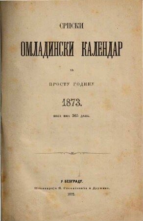 Srpski omladinski kalendar. 1873 (1872)