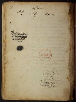Šarḥ kitāb Īsāǧūǧī fī ʿilm al-manṭiq