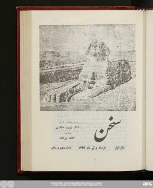 سال اول خرداد و تیرماه ۱۳۲۳ شماره نهم و دهم