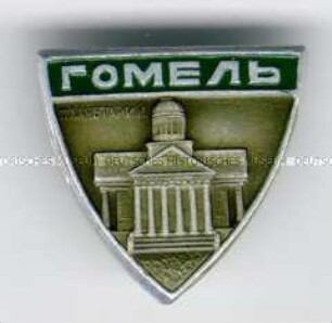 Gomel, Planetarium