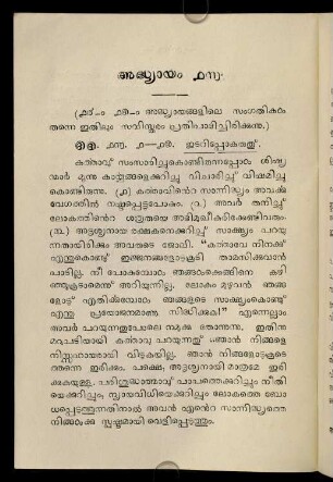 194-198, 16. Addhyāyam