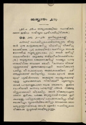 194-198, 16. Addhyāyam