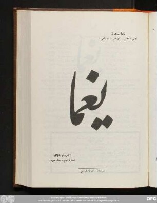 آذر ماه ١۳۲۹ شمارۀ نهم - سال سوم