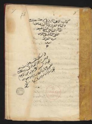 Ḥullat aḏ-ḏahab al-ibrīz fī riḥlat Baʿlabakk wa-'l-Biqāʿ al-ʿazīz