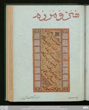 شمارۀ شصت و نهم [دورۀ جدید] [تیر ماه ۱۳٤٧]