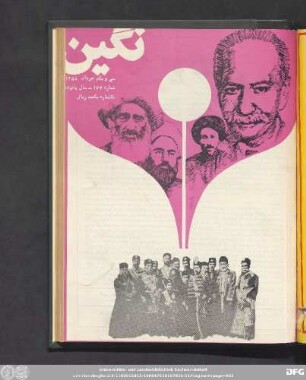سی و یکم خرداد ۱۳۵٨ شماره ۱۶٧ ـ سال پانزدهم