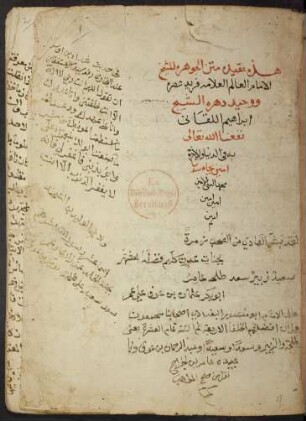 Ǧauharat at-tauḥīd