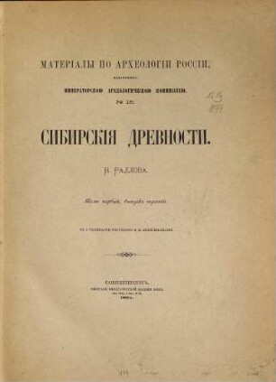 Materialy po archeologīi Rossīi, 15
