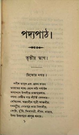 The poetical Reader : Compiled by Judu Gopaul Chatterjca, III