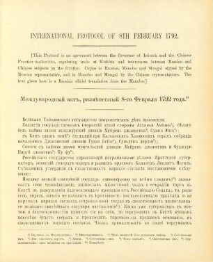 International protocol of 8th February 1792
