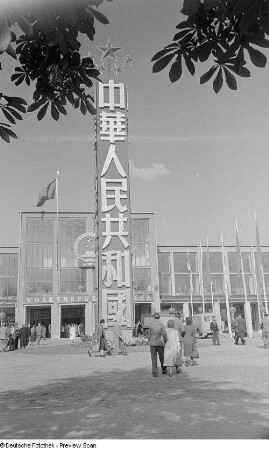 Blick auf den Eingang der Messehalle der Volksrepublik China