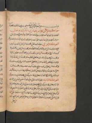 Mauāʿiẓ wa-ḥikam min kalām al-Bārī