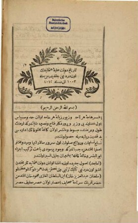 Devlet-i aliye-i osmaniye tarihi, 14. 1003-1012