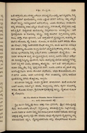 519-529, 80. The Sixth or Parashu Rama Incarnation - paraśu rāmāvatārada kathe