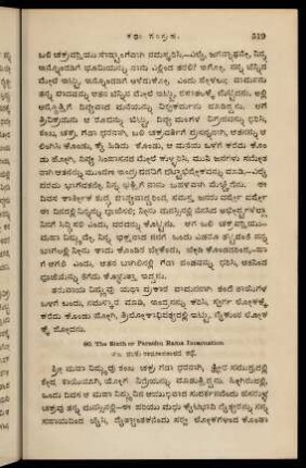 519-529, 80. The Sixth or Parashu Rama Incarnation - paraśu rāmāvatārada kathe