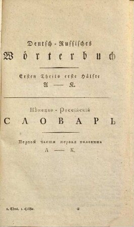 Deutsch-Russisches und Russisch-Deutsches Wörterbuch, 1. Deutsch und Russischer Theil