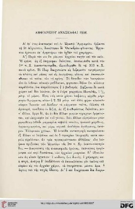 Amphiareiou anaskaphai 1906