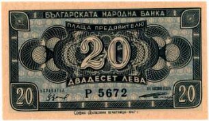 Geldschein, 20 Lewa, 1947