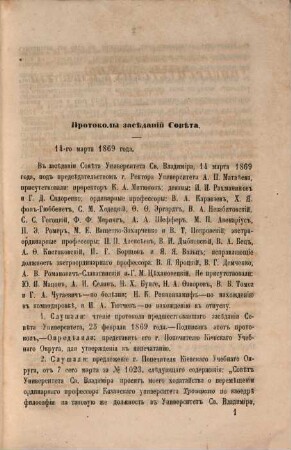Universitetskija izvěstija. [9.] 1869, Nr. 5