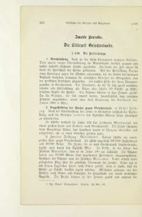 Zweite Periode. Die Blütezeit Griechenlands
