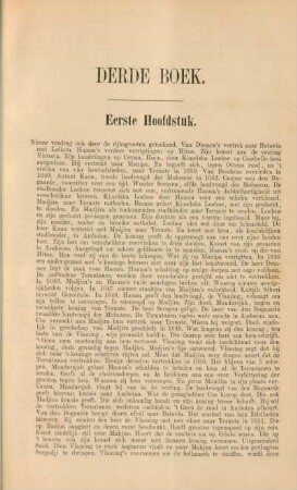 Derde boek