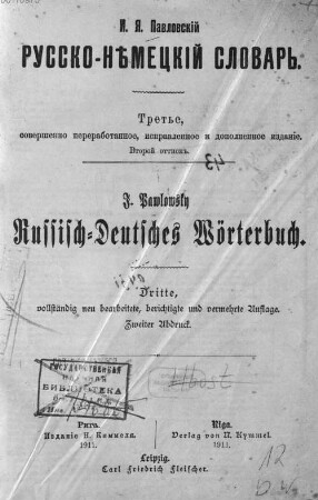 Russko-německīj slovarʹ : = Russisch-deutsches Wörterbuch