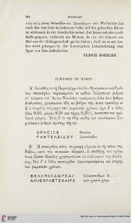 8: Epigraphai ek Naxoy