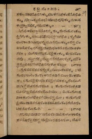 29-33, vv.81-90