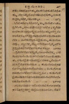 29-33, vv.81-90