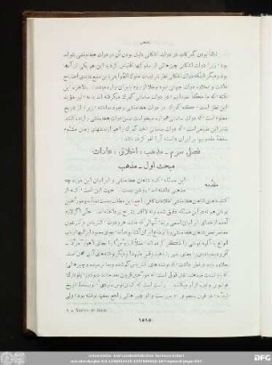 فصل سوم ـ مذهب، اخلاق، عادات
