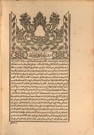 Mehâsin ül-âsâr ve hakâik ül-ahbâr, 2