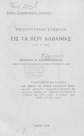 Bibliographikē symbolē eis ta peri Albanias (1771-1929) : symplērōsis kai synecheia tu bibliu tu Emile Legrand: Bibliographie albanaise, description raisonnée des ouvrages publiés en Albanais ou relatifs à l'Albanie du 15ème siècle à l'année 1900