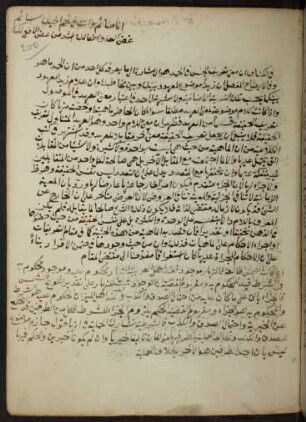 Exkurs über den Artikel in al-ḥamd; außerdem etwas über einen logischen Schluss