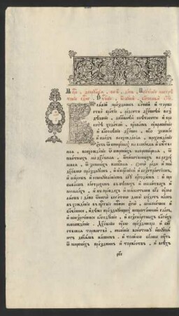 Slovo 70. Mesjaca fevruarija vo 2 den. Poučenie nastretenie gospodne