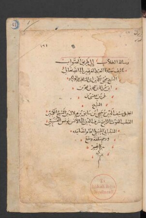 Risālat aṭ-ṭullāb ilā ṭarīq aṣ-ṣawāb