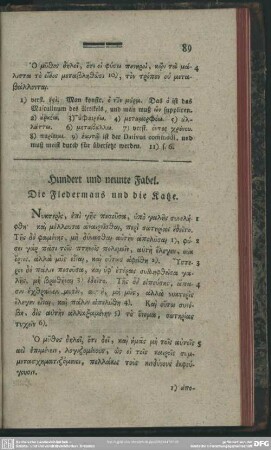 Hundert und neunte Fabel. Die Fledermaus und die Katze