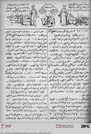 Issue 11/12 (12.1905)
