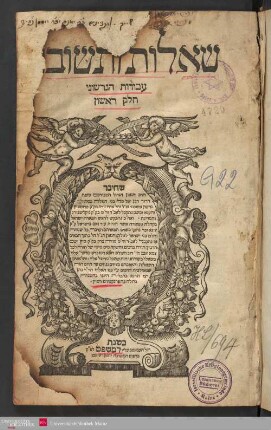 Sheʼelot uteshuvot avodot hagershoni : Ḥeleḳ rishon
